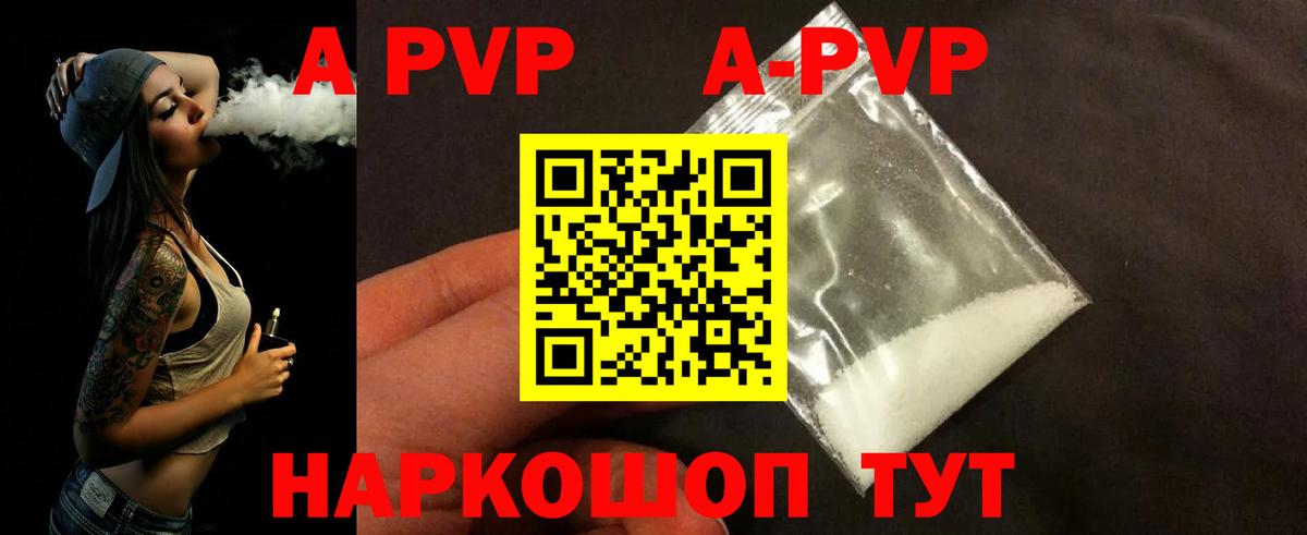 Alpha-PVP Crystall  Вход с VPN  цена наркотик  A PVP СК КРИС  Усть-Илимск 