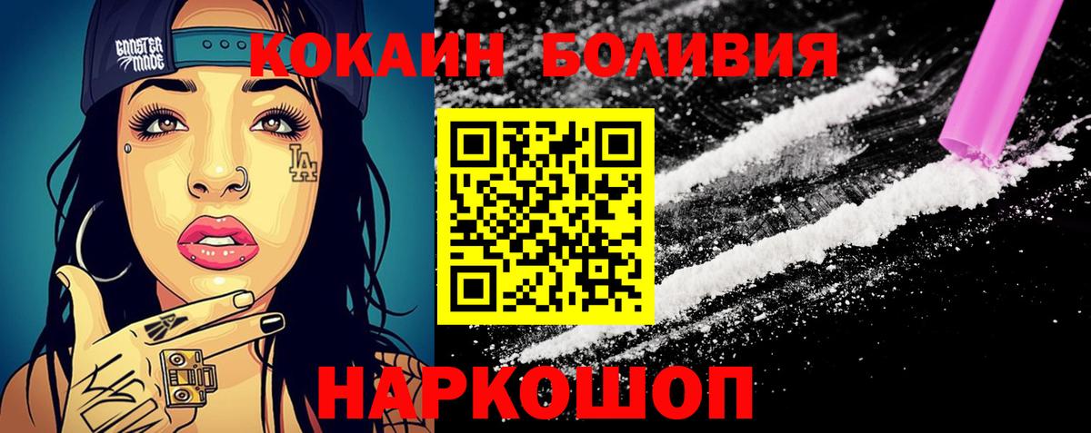 COCAIN Боливия  Cocaine Columbia  COCAIN  Вход с VPN  Усть-Илимск 