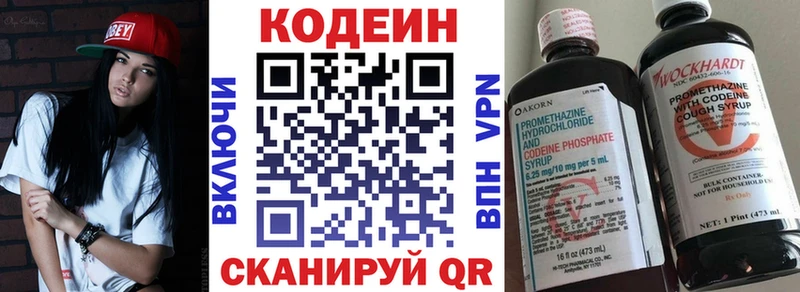 Кодеин напиток Lean (лин) закладки Усть-Илимск
