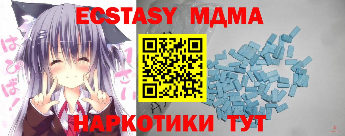 Ecstasy 99%  Вход с VPN  Экстази  ЭКСТАЗИ TESLA  магазин    darknet формула  Усть-Илимск  мега ONION 