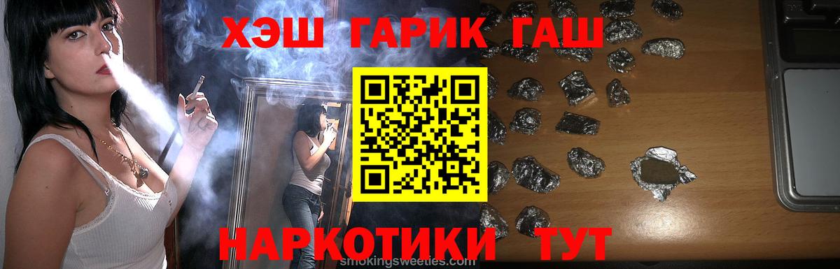 Гашиш  Вход с VPN  Усть-Илимск  продажа наркотиков  ГАШ Cannabis  ГАШИШ ice o lator 