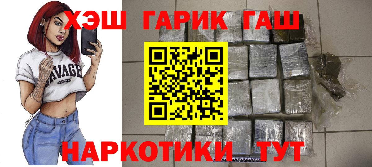 Гашиш Изолятор Усть-Илимск