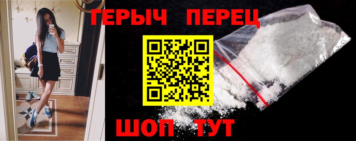 Героин Heroin  Вход с VPN  Усть-Илимск 