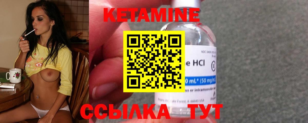 Кетамин VHQ  Вход с VPN  Усть-Илимск  КЕТАМИН ketamine 