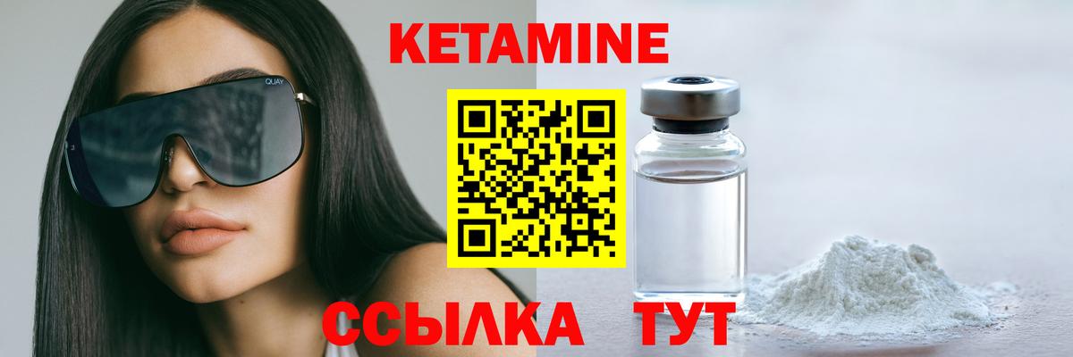 КЕТАМИН VHQ Усть-Илимск