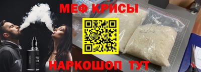 мефедрон Можайск