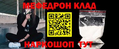 мефедрон Можайск