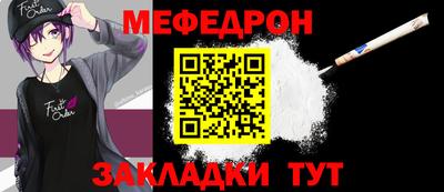 мефедрон Можайск