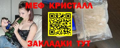 мефедрон Можайск