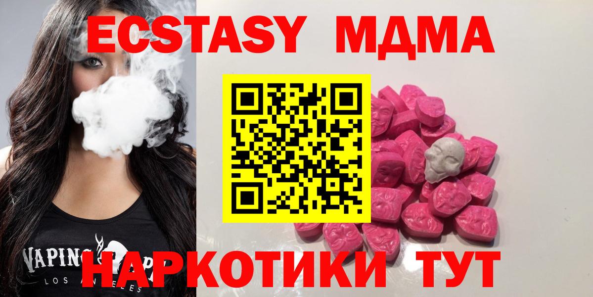 МДМА Molly Усть-Илимск