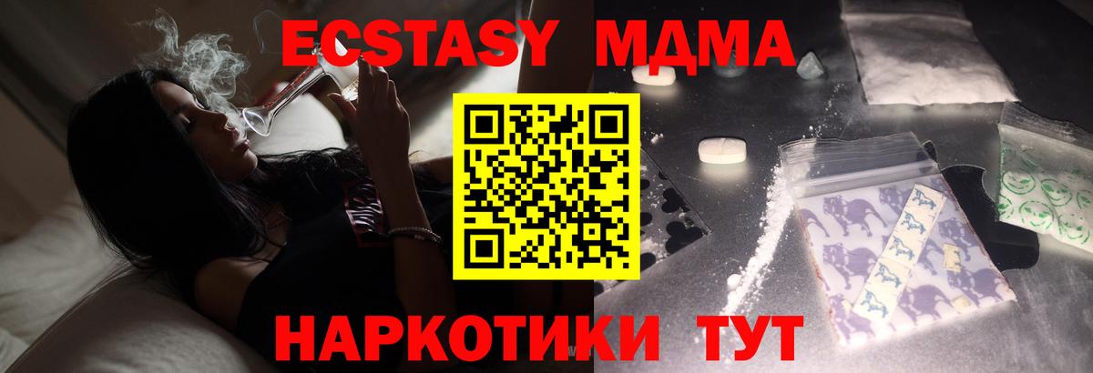МДМА молли  MDMA молли  Вход с VPN  Усть-Илимск 