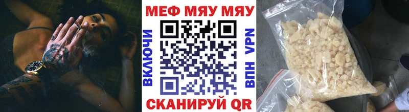 Меф мяу мяу  Усть-Илимск