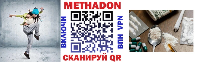 МЕТАДОН мёд  Усть-Илимск 