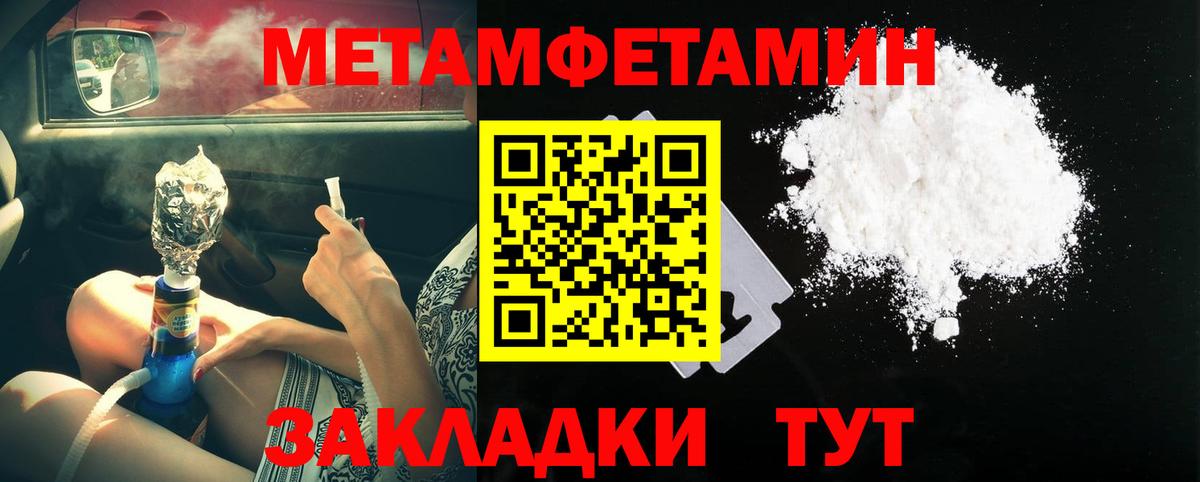 Метамфетамин винт Усть-Илимск