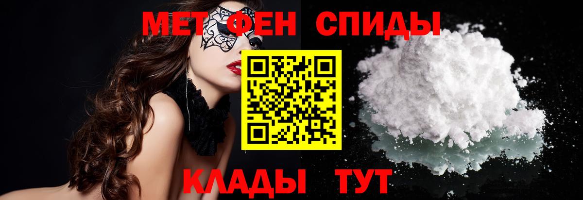 Первитин мет  Вход с VPN  Усть-Илимск 